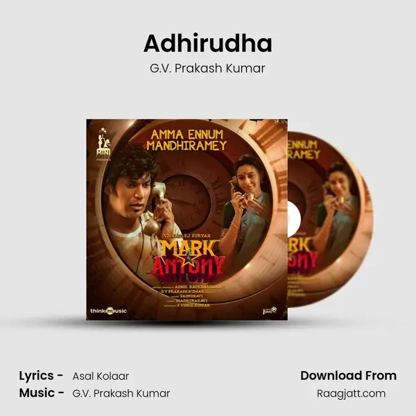 Adhirudha mp3 song