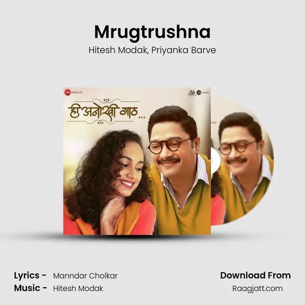 Mrugtrushna - Hitesh Modak album cover 