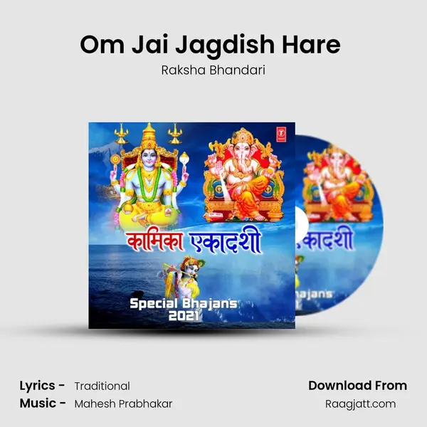 Om Jai Jagdish Hare (From Aarti Bhakti Mala) mp3 song