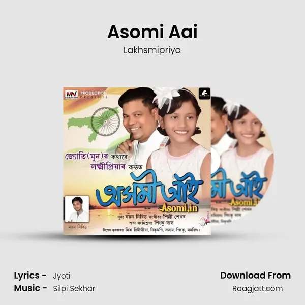 Asomi Aai mp3 song