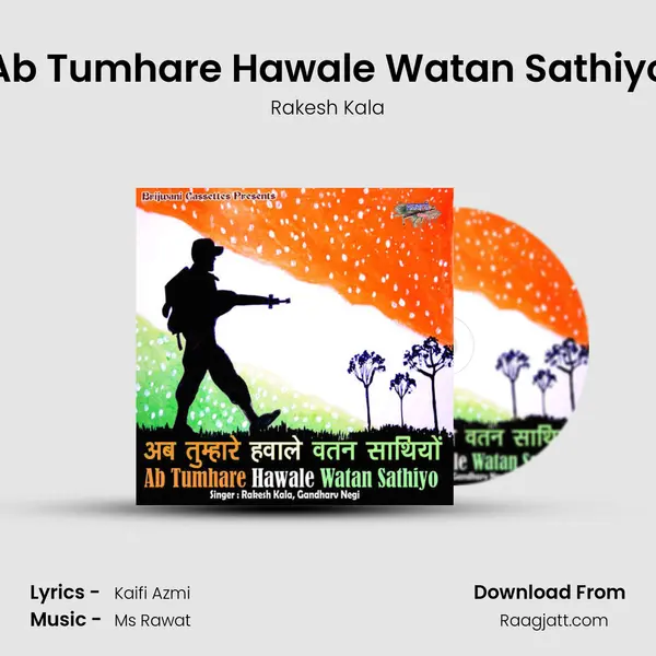 Ab Tumhare Hawale Watan Sathiyo - Rakesh Kala album cover 