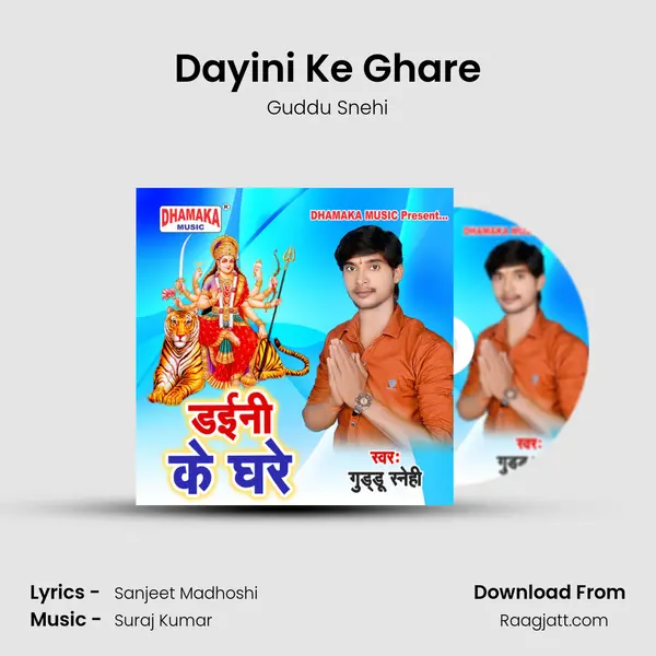 Dayini Ke Ghare - Guddu Snehi album cover 