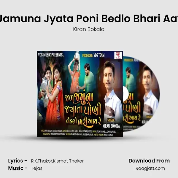 Jal Jamuna Jyata Poni Bedlo Bhari Aay Re mp3 song