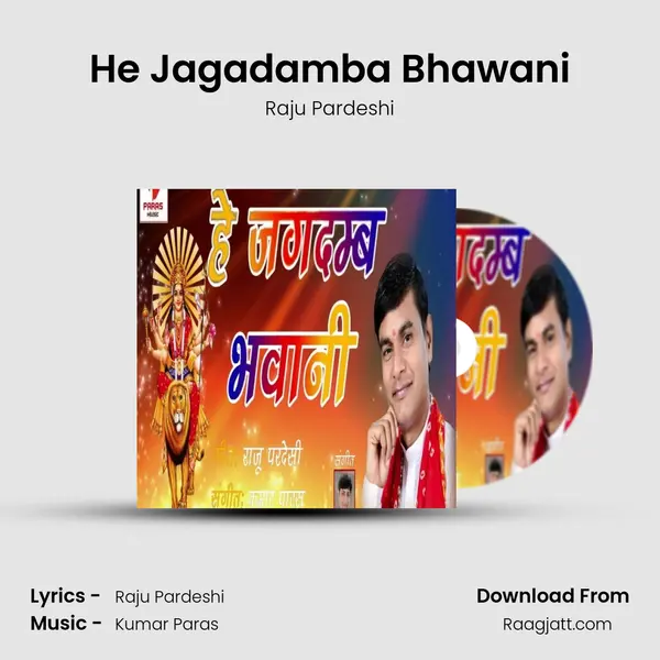 He Jagadamba Bhawani - Raju Pardeshi album cover 