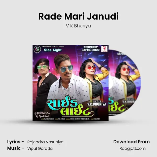 Rade Mari Janudi mp3 song