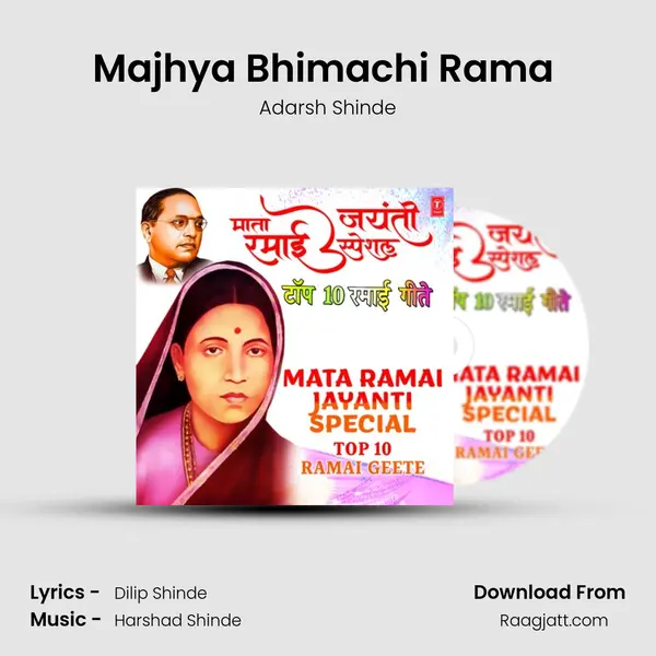 Majhya Bhimachi Rama (From Bana Swabhimani) mp3 song