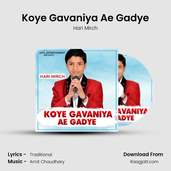 Koye Gavaniya Ae Gadye mp3 song