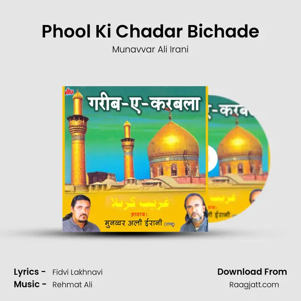 Phool Ki Chadar Bichade mp3 song