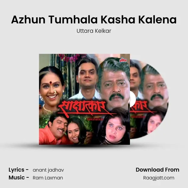 Azhun Tumhala Kasha Kalena - Uttara Kelkar album cover 