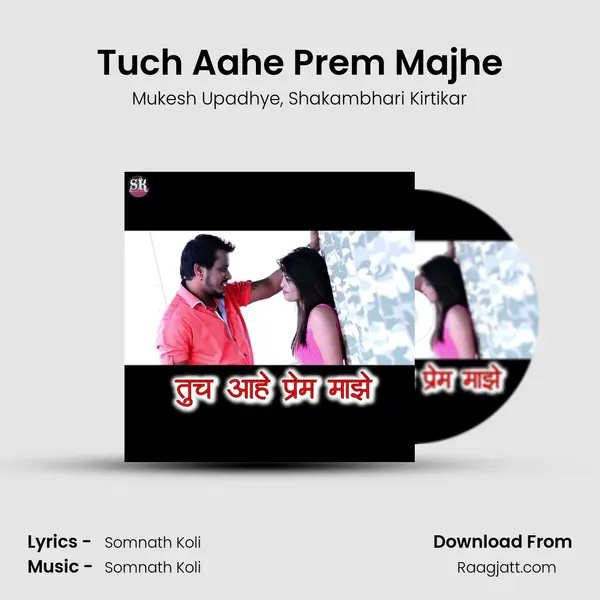 Tuch Aahe Prem Majhe mp3 song