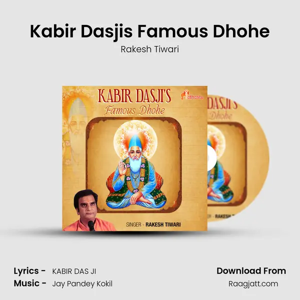 Kabir Dasji's Famous Dhohe mp3 song