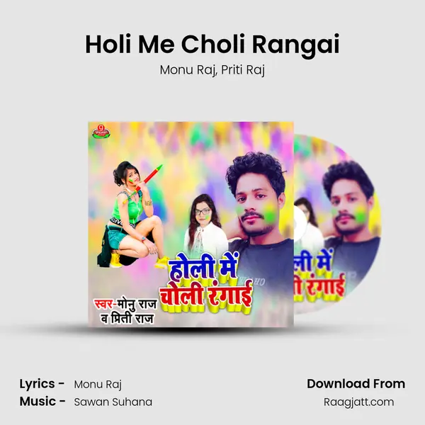 Holi Me Choli Rangai - Monu Raj album cover 