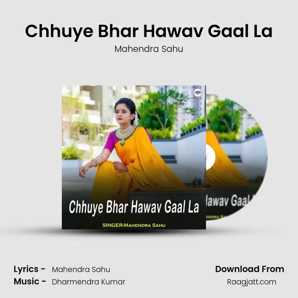 Chhuye Bhar Hawav Gaal La mp3 song