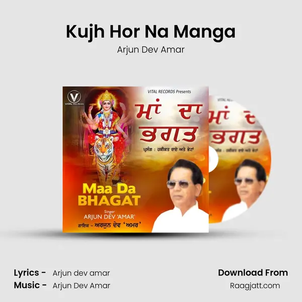 Kujh Hor Na Manga - Arjun Dev Amar album cover 