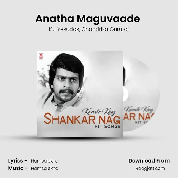 Anatha Maguvaade (From Hosa Jeevana) mp3 song