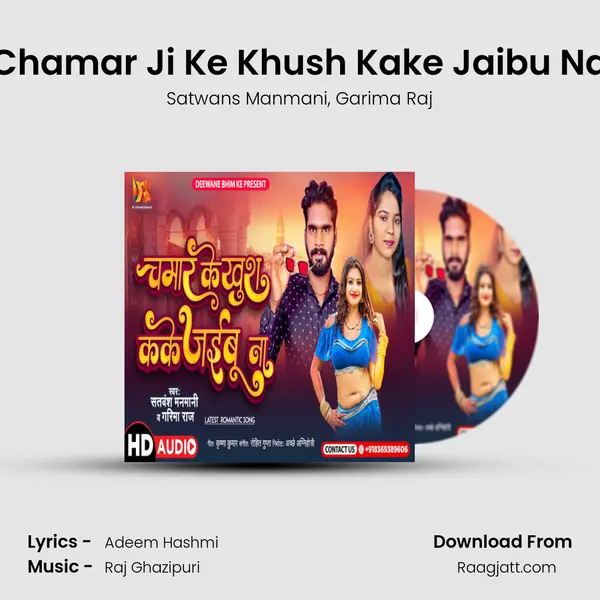 Chamar Ji Ke Khush Kake Jaibu Na mp3 song