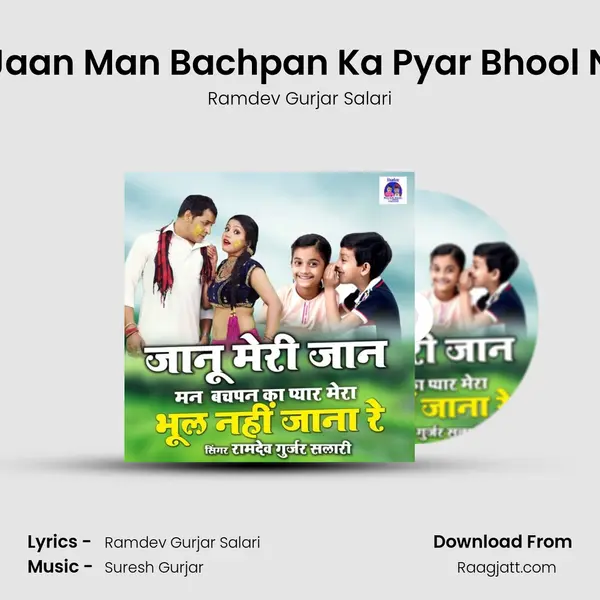 Janu Meri Jaan Man Bachpan Ka Pyar Bhool Nhi Jana Re mp3 song