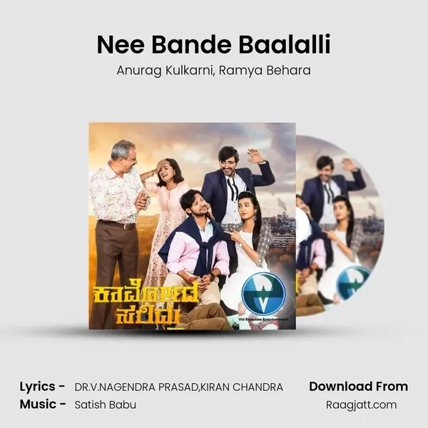 Nee Bande Baalalli mp3 song