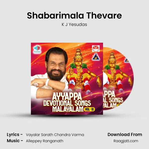 Shabarimala Thevare - K J Yesudas album cover 