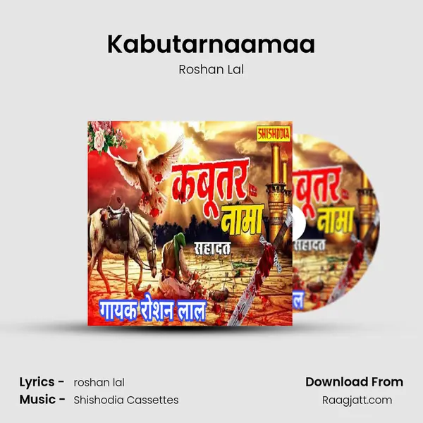 Kabutarnaamaa - Roshan Lal album cover 