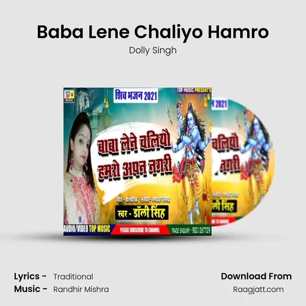 Baba Lene Chaliyo Hamro mp3 song