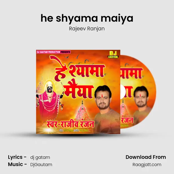 he shyama maiya mp3 song