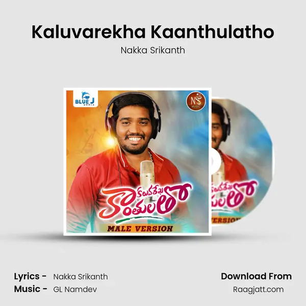 Kaluvarekha Kaanthulatho mp3 song