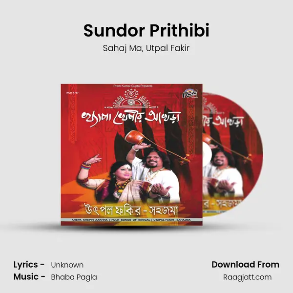 Sundor Prithibi mp3 song