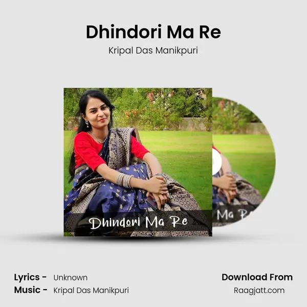 Dhindori Ma Re - Kripal Das Manikpuri album cover 