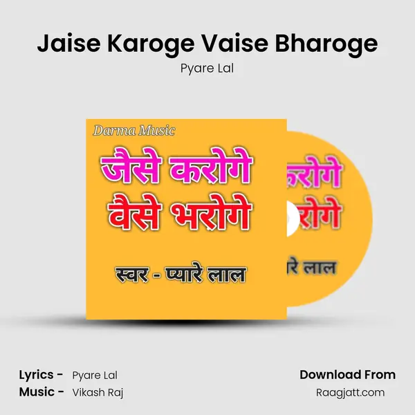 Jaise Karoge Vaise Bharoge - Pyare Lal album cover 