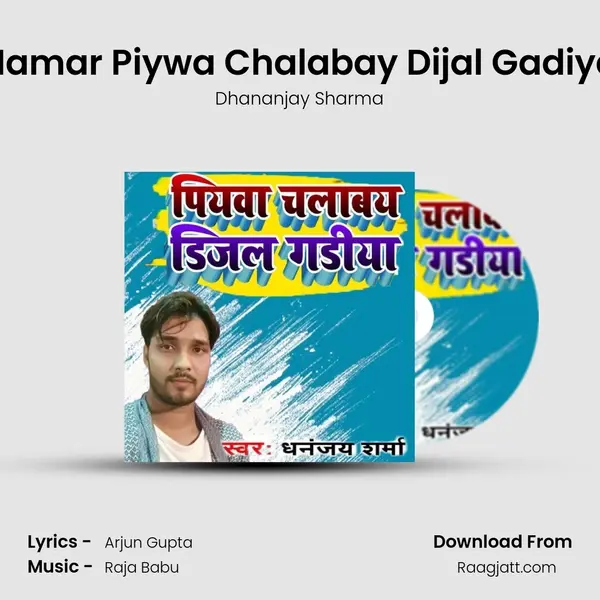 Hamar Piywa Chalabay Dijal Gadiya mp3 song