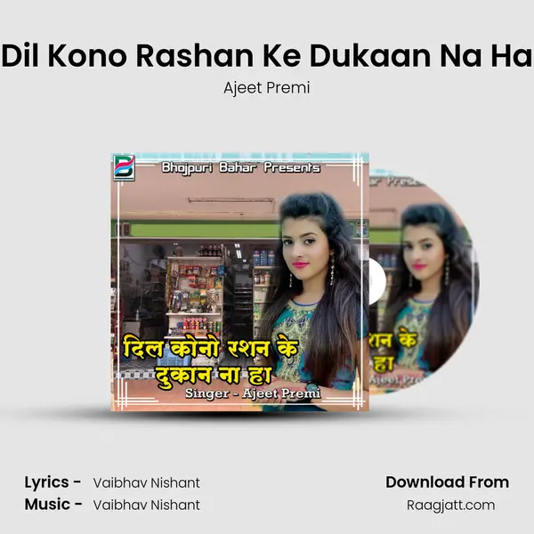 Dil Kono Rashan Ke Dukaan Na Ha mp3 song