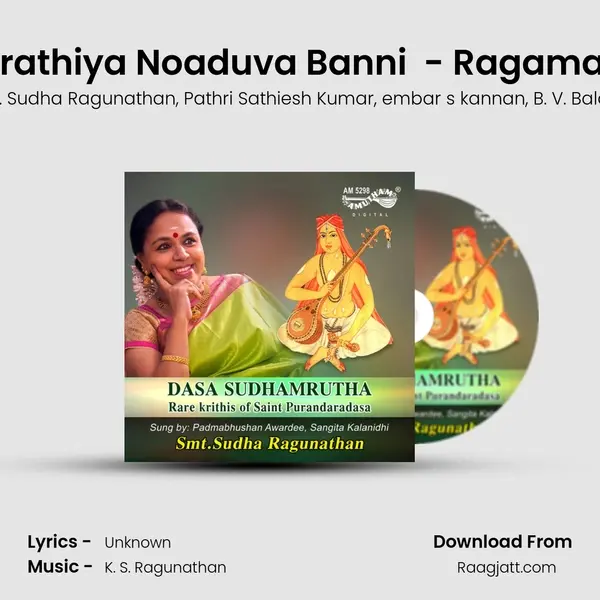 Dhoopaarathiya Noaduva Banni (Arthi Song) - Ragamalika - Adi - Smt. Sudha Ragunathan mp3 song