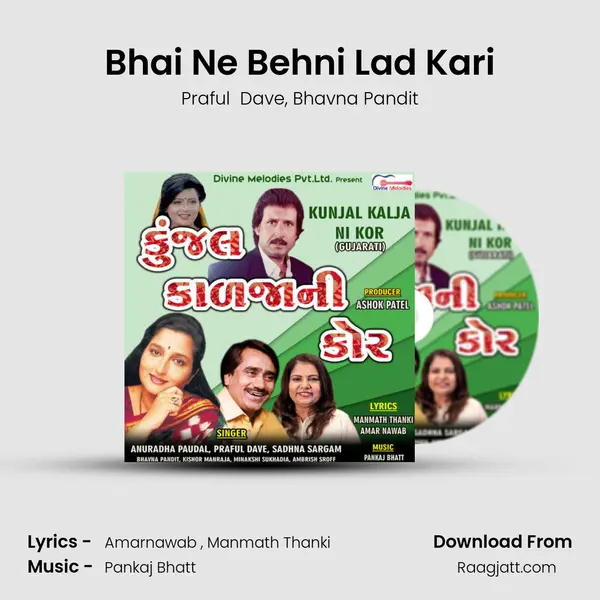 Bhai Ne Behni Lad Kari mp3 song