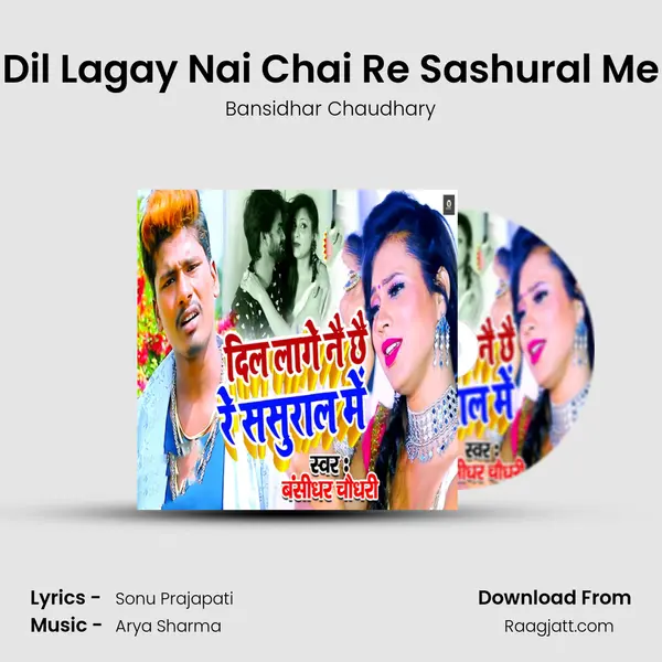 Dil Lagay Nai Chai Re Sashural Me - Bansidhar Chaudhary album cover 