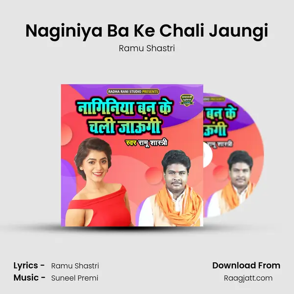 Naginiya Ba Ke Chali Jaungi mp3 song