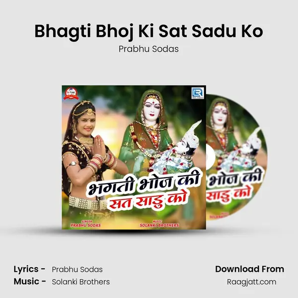 Bhagti Bhoj Ki Sat Sadu Ko - Prabhu Sodas album cover 