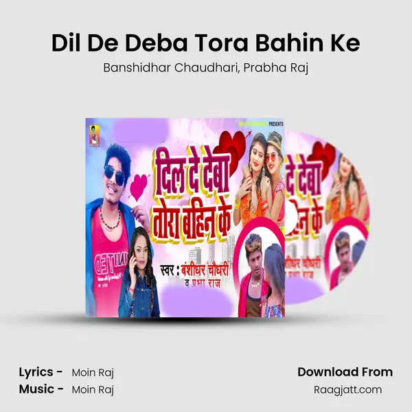 Dil De Deba Tora Bahin Ke mp3 song