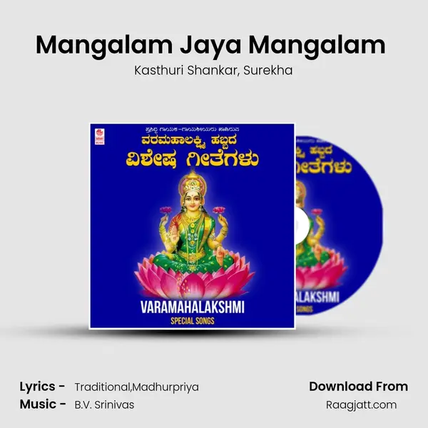 Mangalam Jaya Mangalam (From 