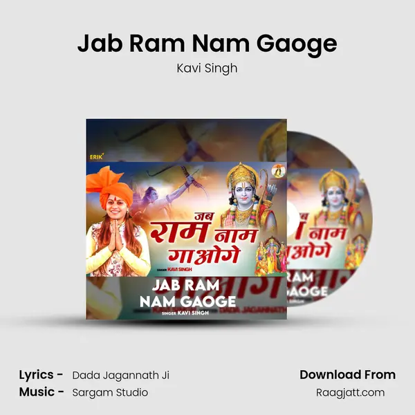 Jab Ram Nam Gaoge mp3 song