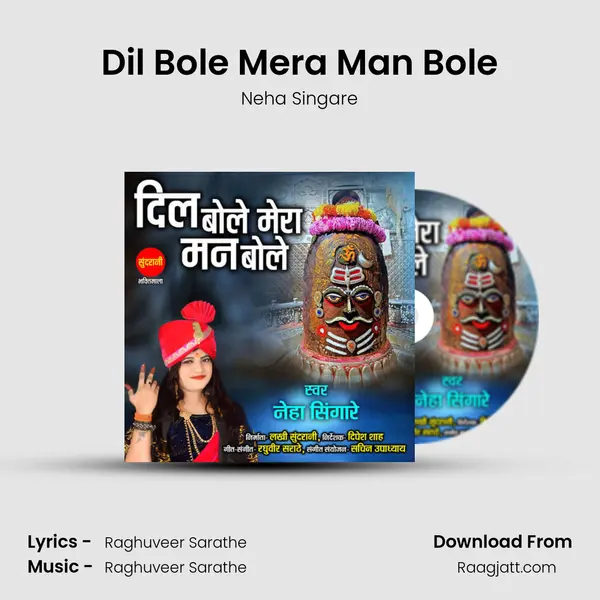 Dil Bole Mera Man Bole mp3 song