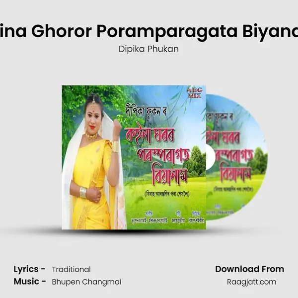 Koina Ghoror Poramparagata Biyanam mp3 song