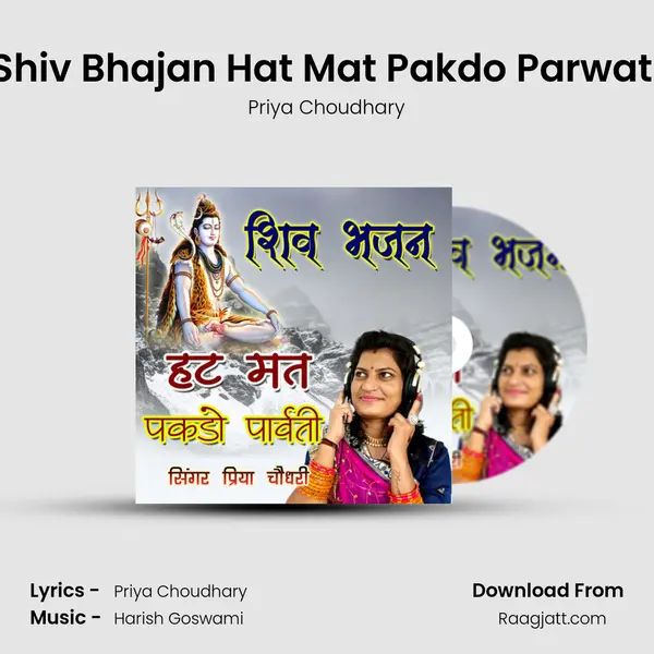 Shiv Bhajan Hat Mat Pakdo Parwati - Priya Choudhary album cover 