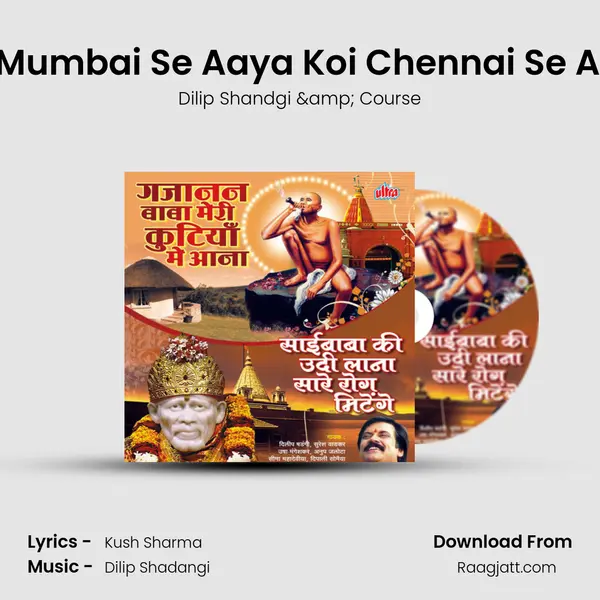 Koi Mumbai Se Aaya Koi Chennai Se Aaya mp3 song