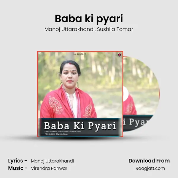 Baba ki pyari - Manoj Uttarakhandi album cover 