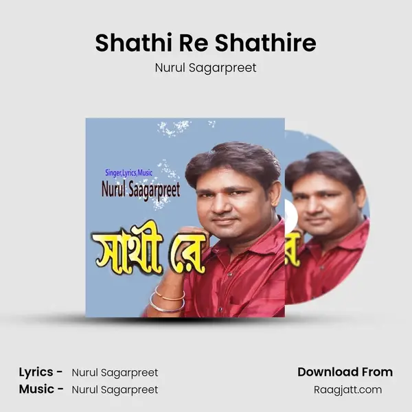 Shathi Re Shathire mp3 song