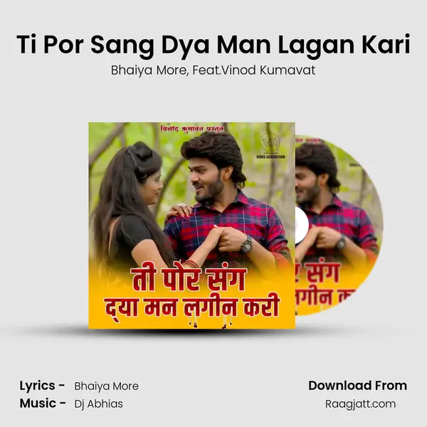 Ti Por Sang Dya Man Lagan Kari mp3 song