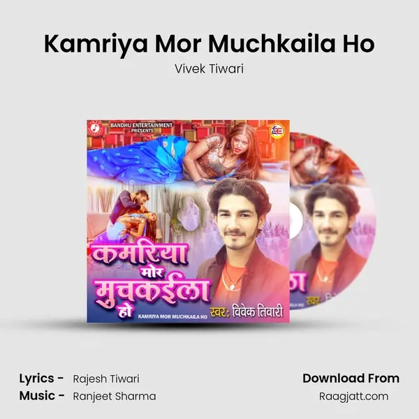 Kamriya Mor Muchkaila Ho - Vivek Tiwari album cover 