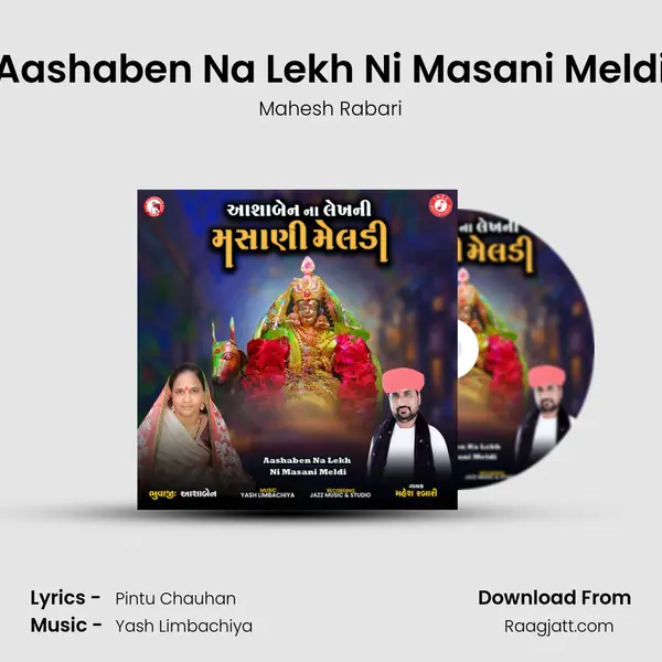 Aashaben Na Lekh Ni Masani Meldi mp3 song