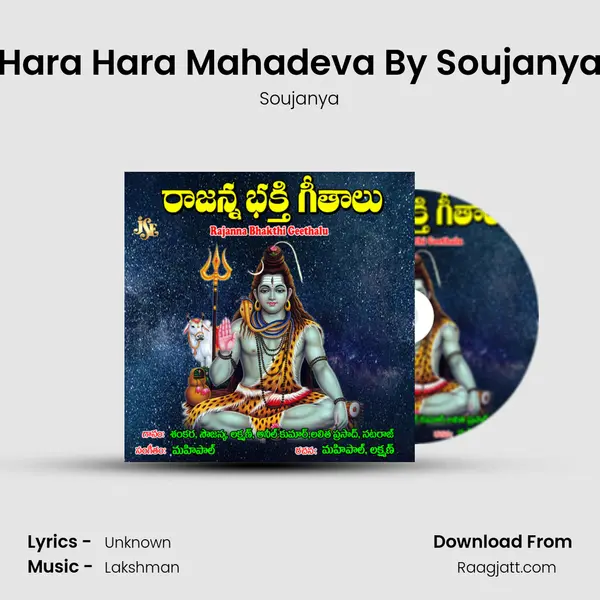 Hara Hara Mahadeva By Soujanya - Soujanya album cover 